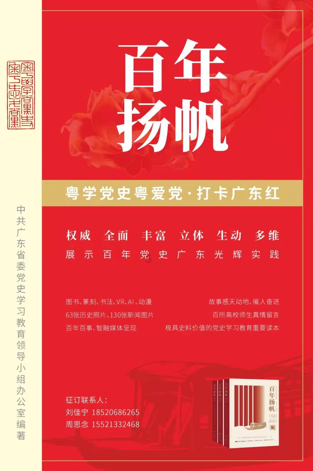顺溜大冲锋